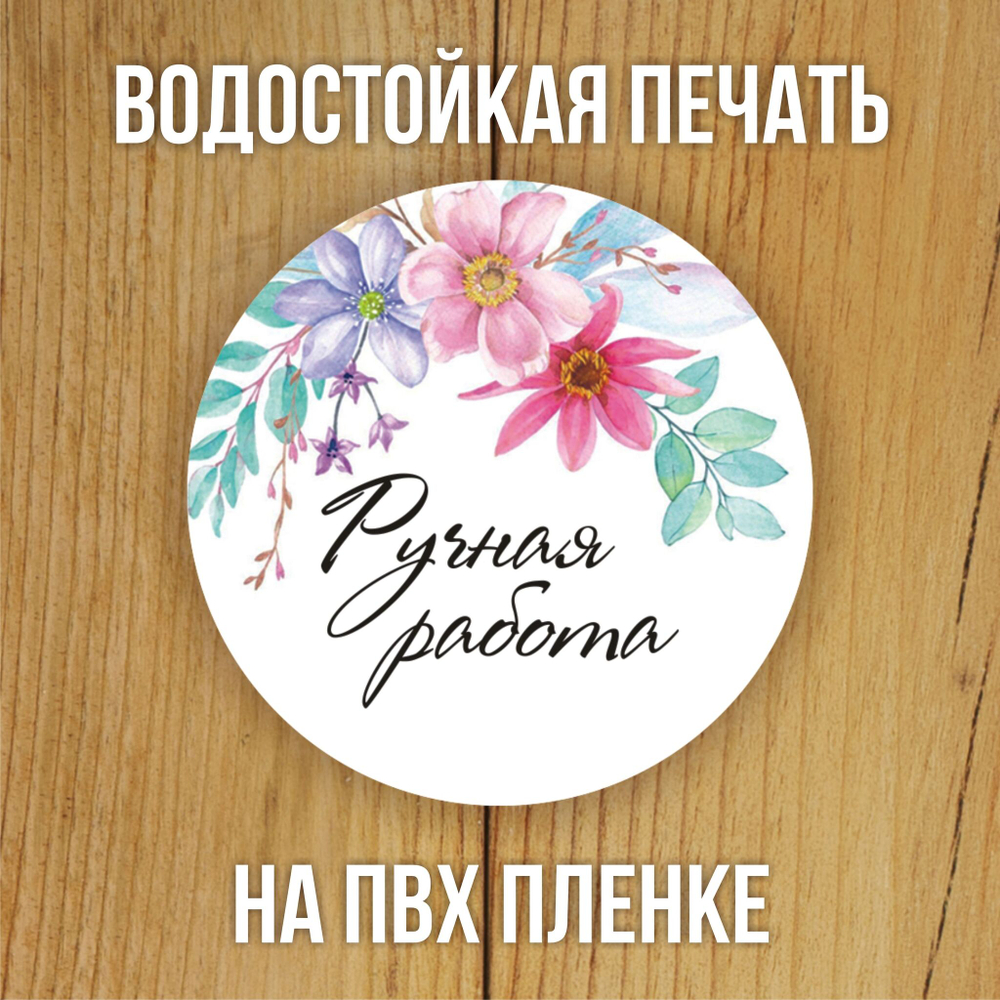 Наклейка стикер прозрачная круглая 40 мм 150 шт "Спасибо за заказ"