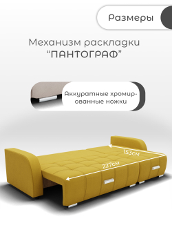 Диван Нью-Йорк-2