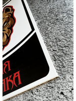 Табличка Злая собака