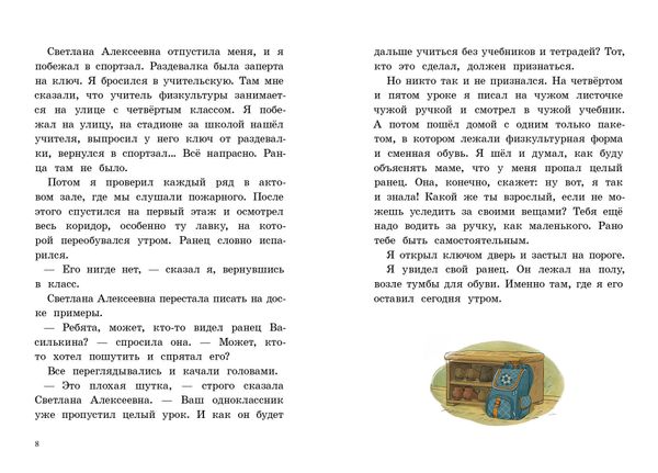 К доске пойдет…Василькин!