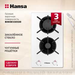Газовая панель Hansa BHKW330500