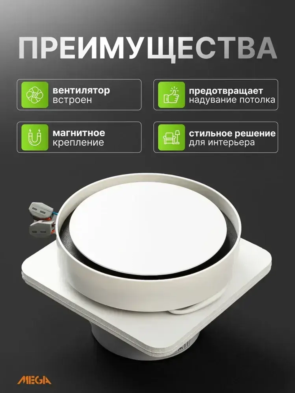 Теневая магнитная вентиляционная решетка с вентилятором 100 и 125 мм