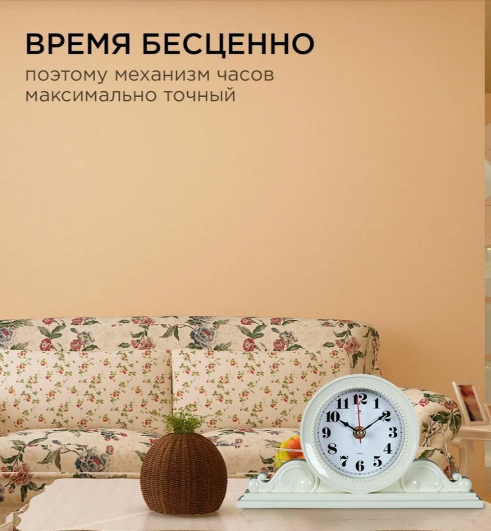 Часы настольные 26х14см. Рубин "Классика" 2514-005