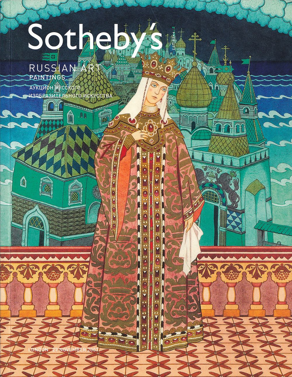 Каталог аукциона Sotheby’s, Лондон, Русское изобразительное искусство от 27 ноября 2007 года