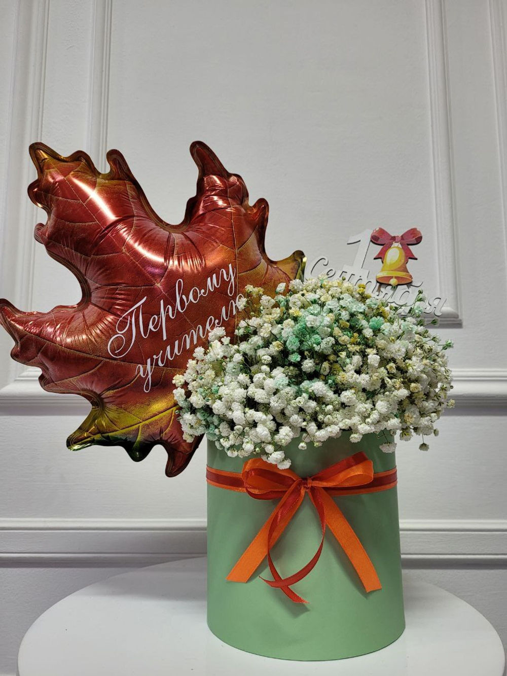 Цветочная композиция на День Учителя