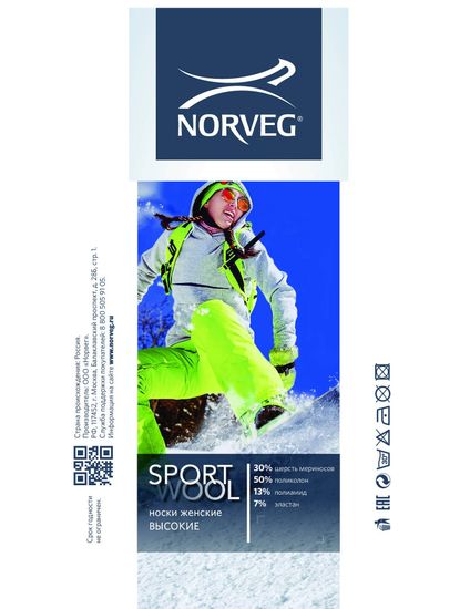 Термоноски женские Norveg Sport Wool высокие (9SWSWRU-070), голубой+антрацит