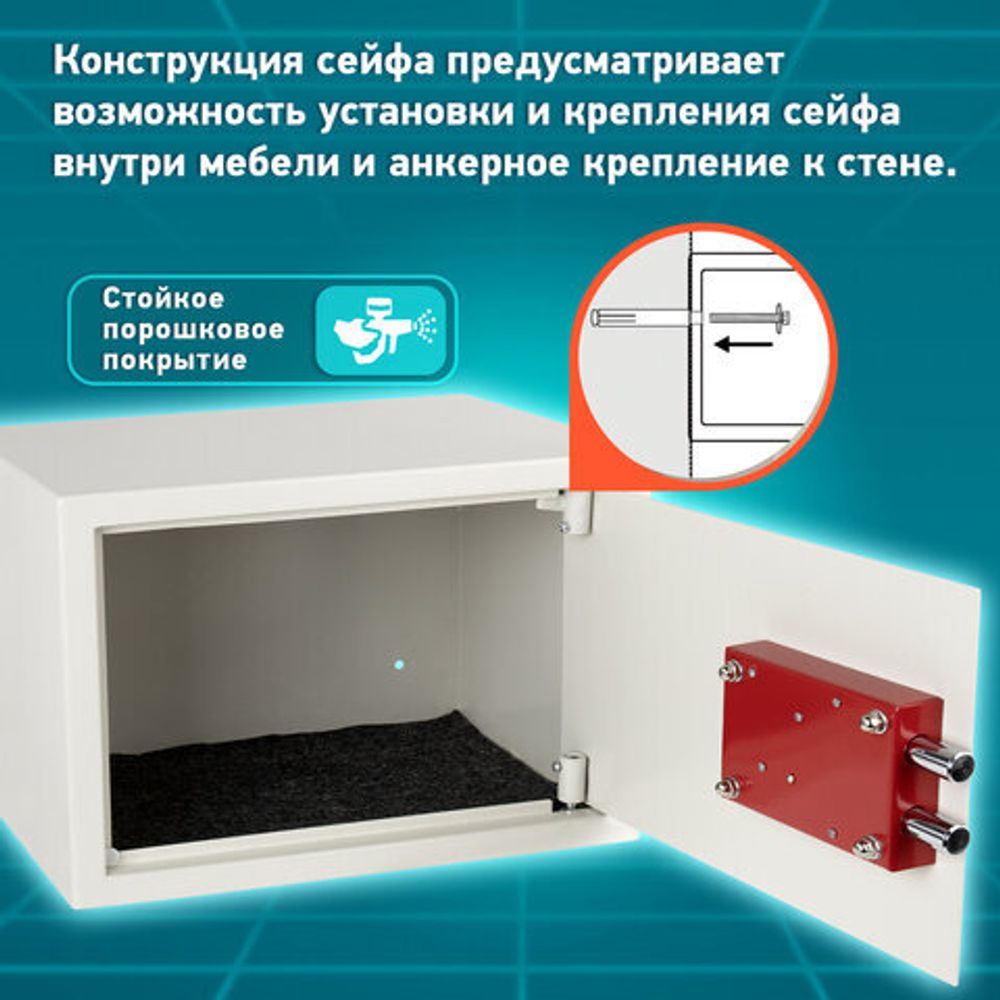 Сейф мебельный DASWERK SC-250KL (250х350х250 мм), ключевой замок, бежевый, 291344