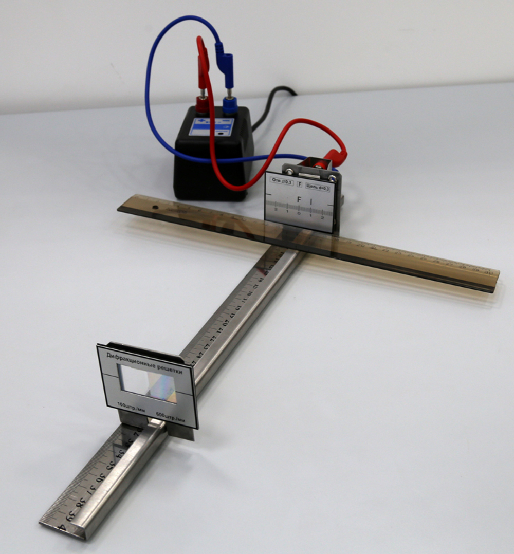 Лабораторный комплект по оптике