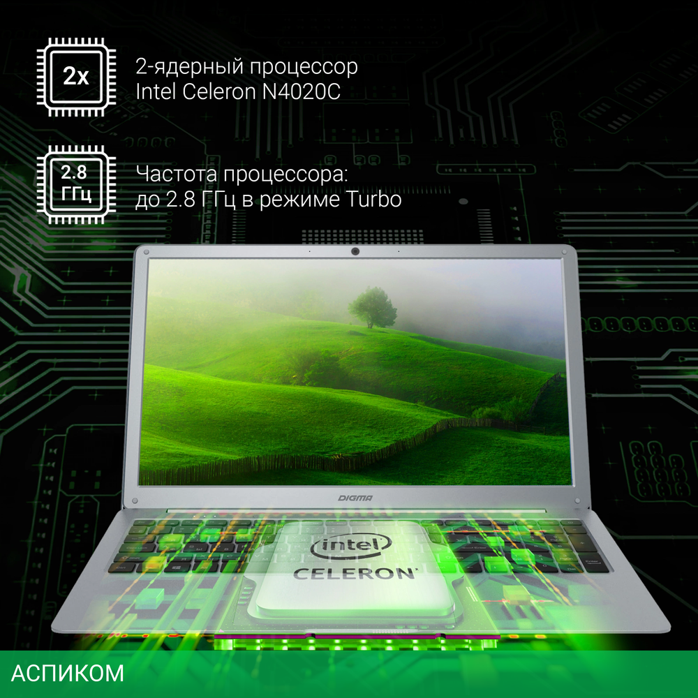 Ноутбук Digma EVE 15 P418