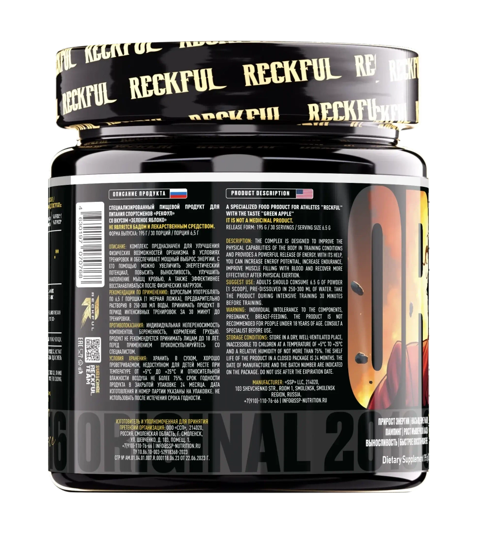 БАД Сlassic pre-workout 30 serv (Reckful)