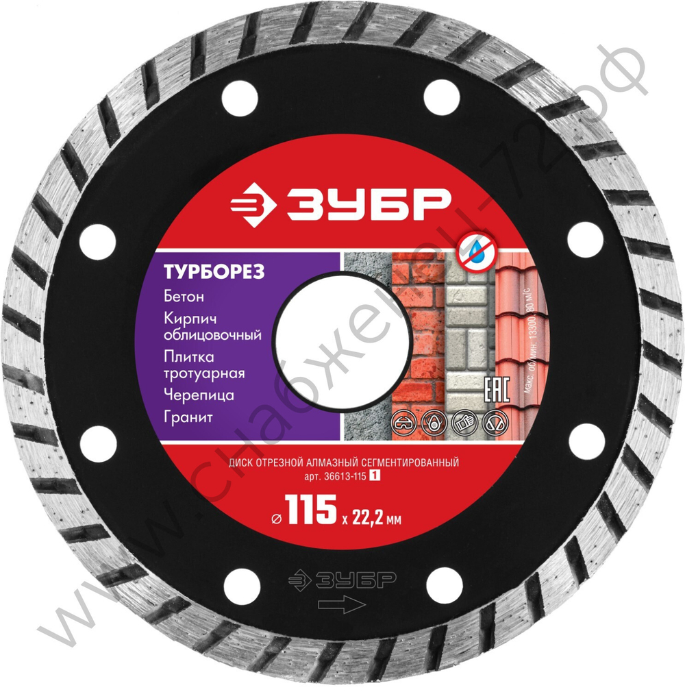 ЗУБР ТУРБОРЕЗ 115 мм (22.2 мм, 7х2.4 мм), алмазный диск (36613-115)