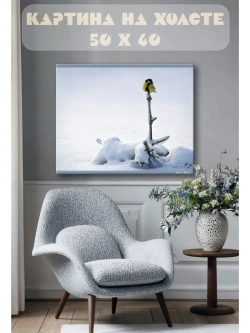Картина на стену 40 X 50 Синица
