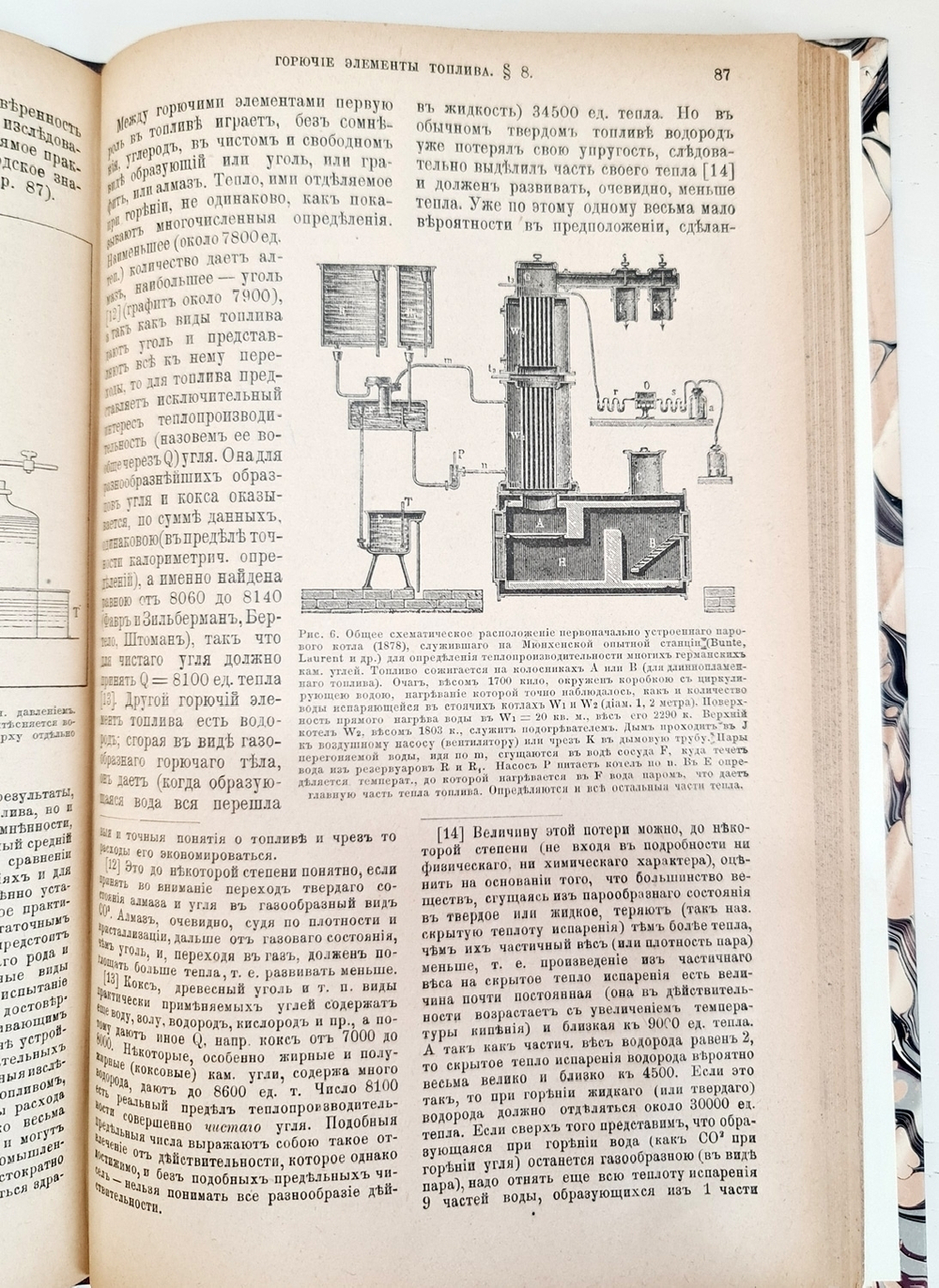 "Основы фабрично-заводской промышленности. Выпуск 1-й". 1897 г.