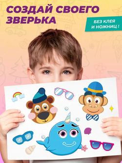 Аппликации для детей: развивающие наклейки с животными для малышей (А6, 9 листов)ющие наклейки для малышей А6