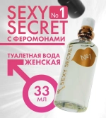 Туалетная вода для женщин "SEXY SECRET №1" 33мл Россия