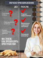 Деревянные самоклеящиеся панели для стен Соты, 15см, Белый дуб
