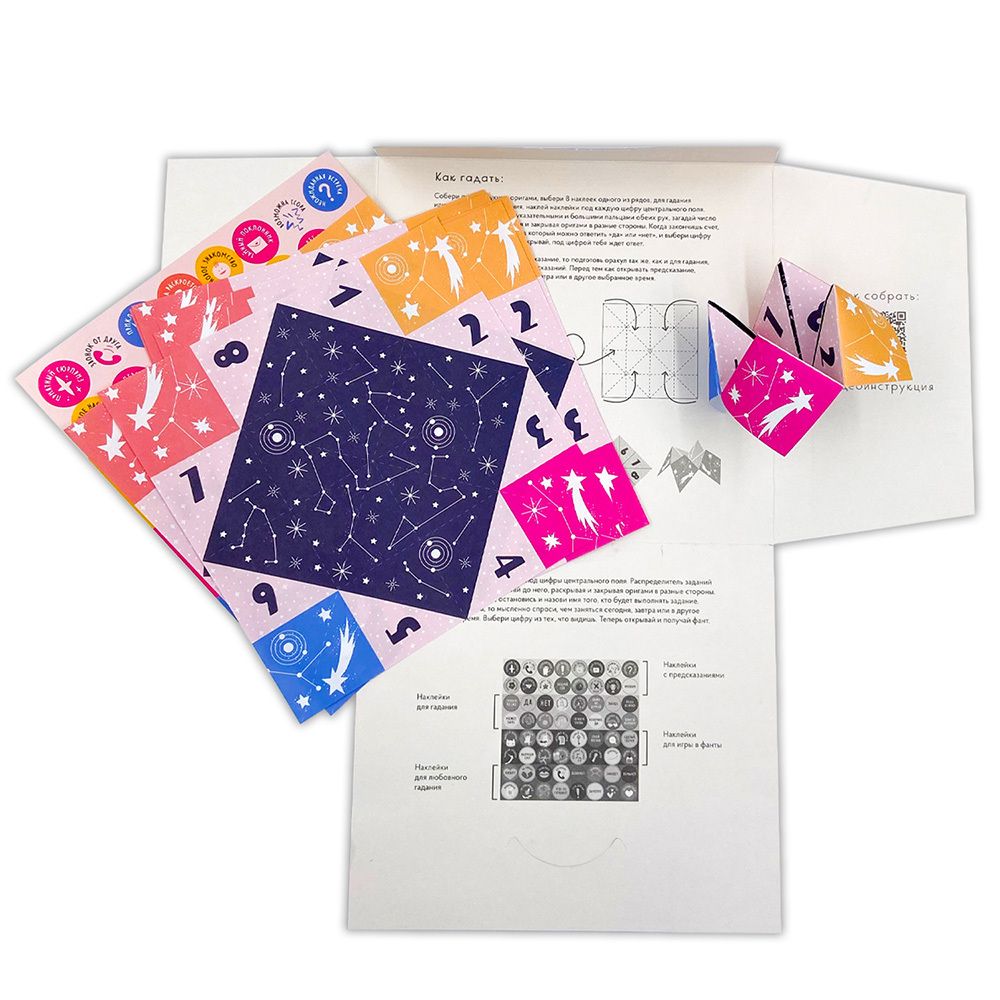 Моё первое оригами «Фанты и гадания»