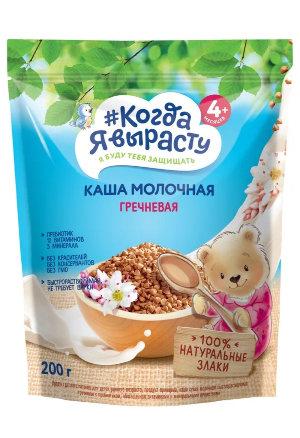 Каша Когда я вырасту