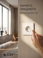 Ультратонкая одинарная розетка, белая