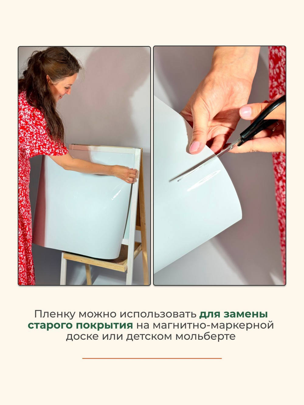 Доска пленка магнитно-маркерная на стену для дома и офиса самоклеящаяся, белая, глянцевая, в рулоне, 90х60 см