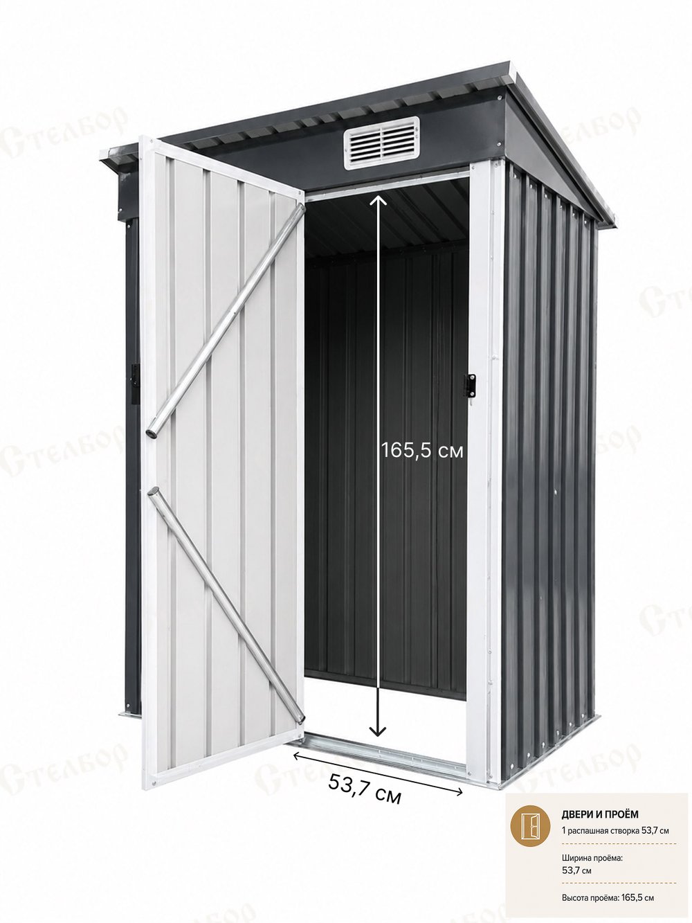 Металлический хозблок 5×3, 148,5×83×184 см