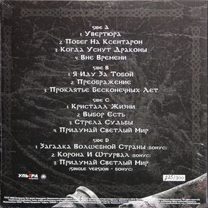 Эпидемия / Легенда Ксентарона (2LP)