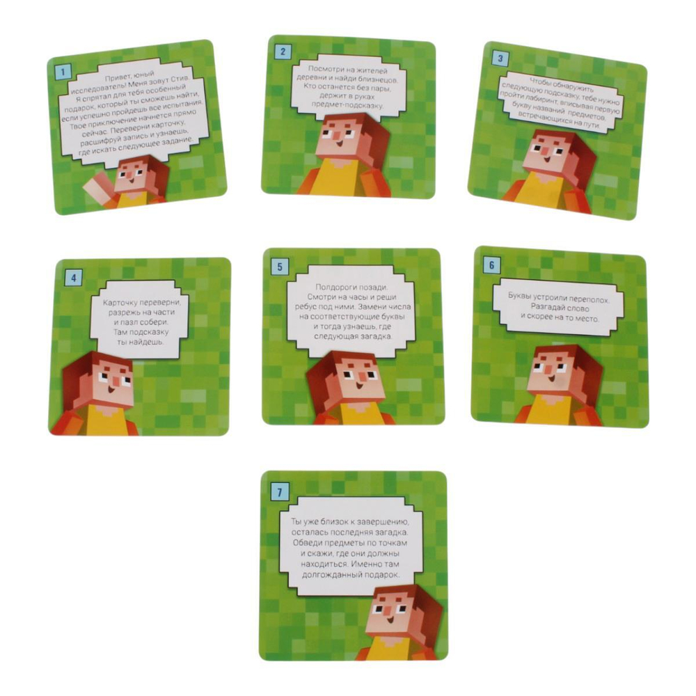 Квест "Пиксельквест. Приключение на поиск подарка" (Т-Ц)