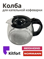 Колба в кофеварку (в сборе) ACM-227 CM1089-13-17