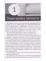 Сам себе психолог