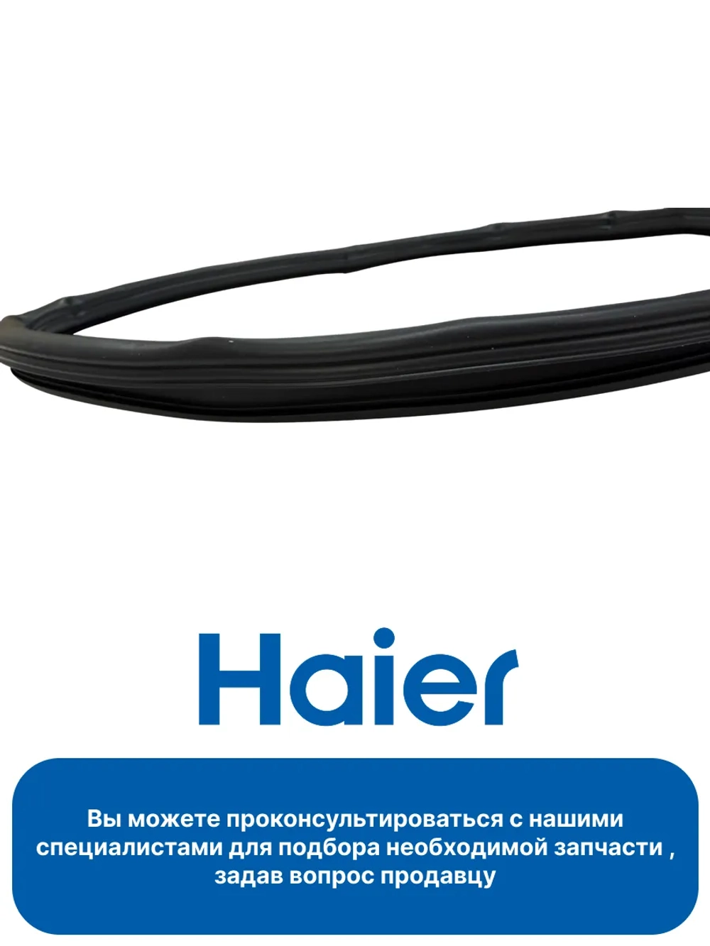 Уплотнитель барабана для сушильной машины 0180300016