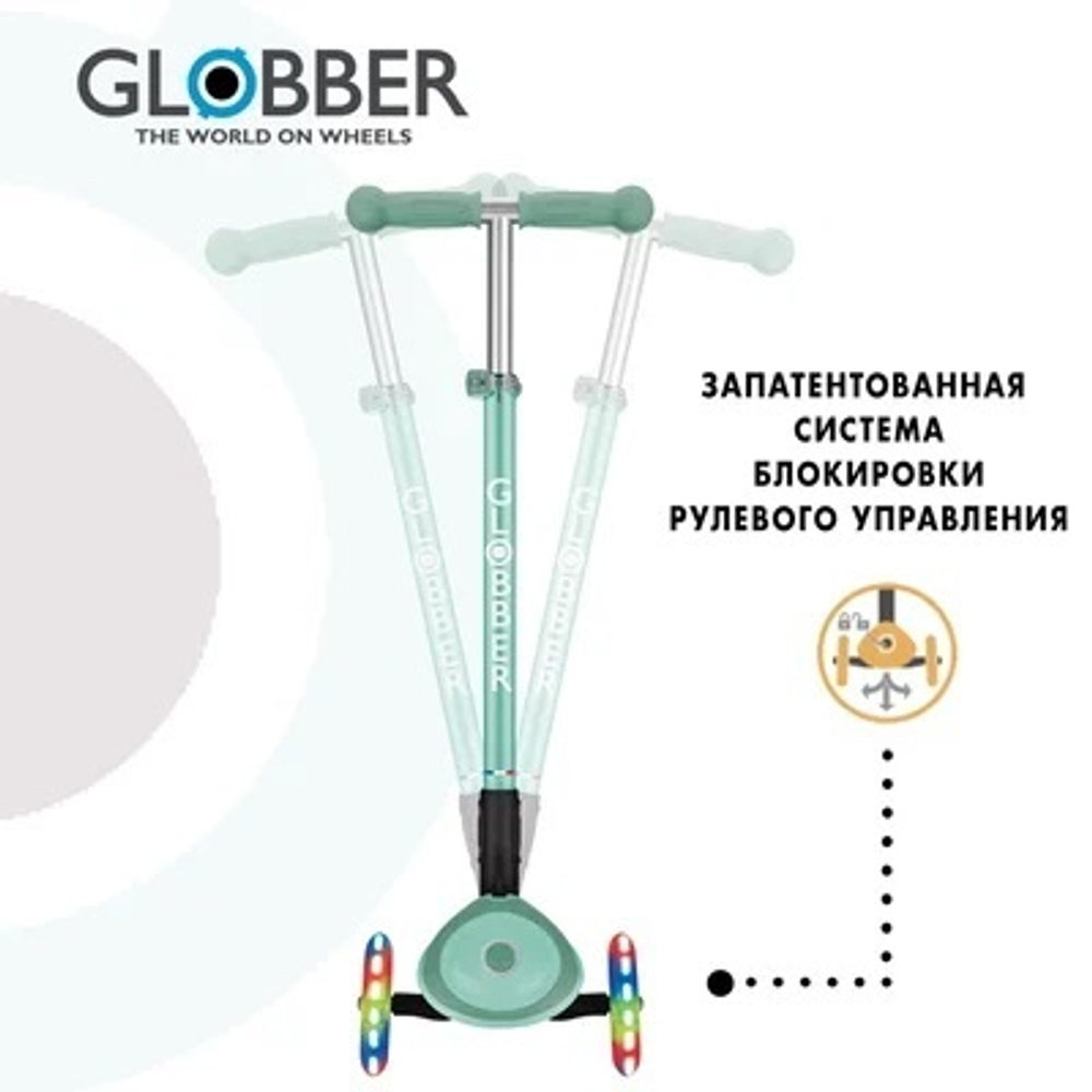 Самокат Globber Primo Foldable Plus Lights светло-зеленый