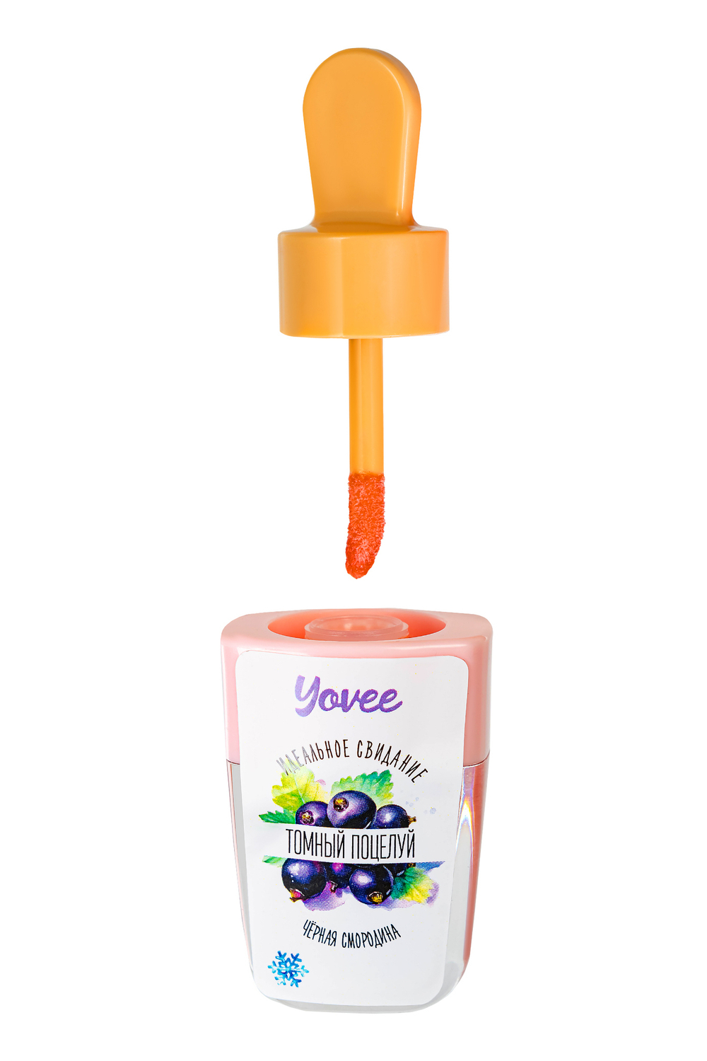 Бальзам для губ Yovee Томный поцелуй с ароматом черной смородины 5 мл