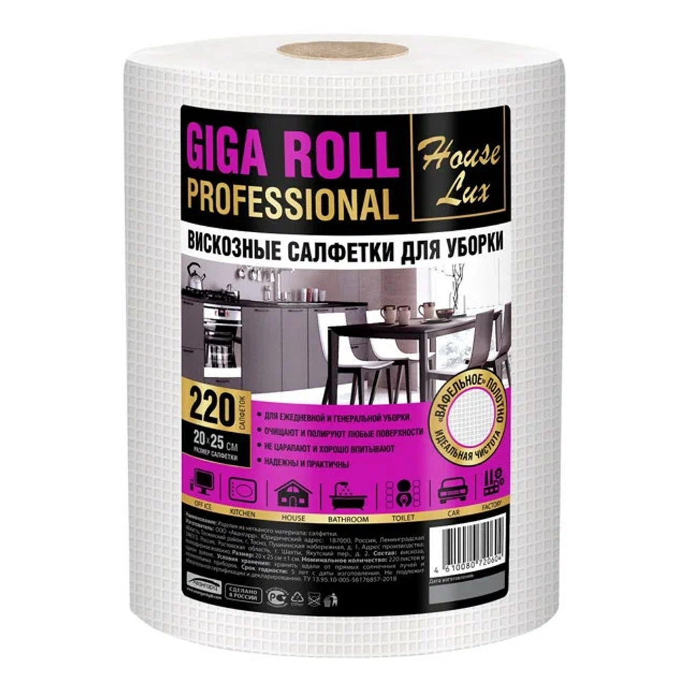 Салфетки в рулоне Giga Roll 220 шт