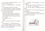 Маленькие рассказы. Сегодня и вчера. Том IV. Монах Варнава (Санин)