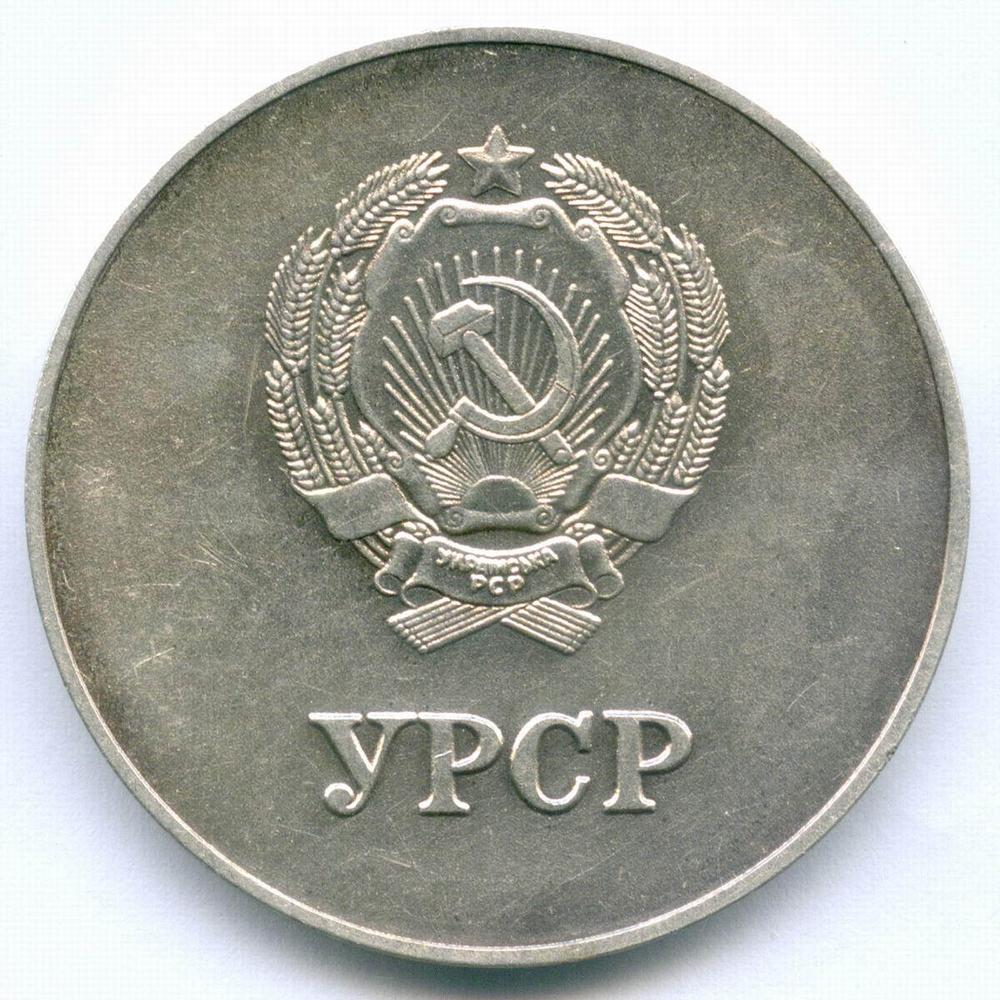 Школьная медаль Украинской ССР 1985 год. Мельхиор 40 мм. XF