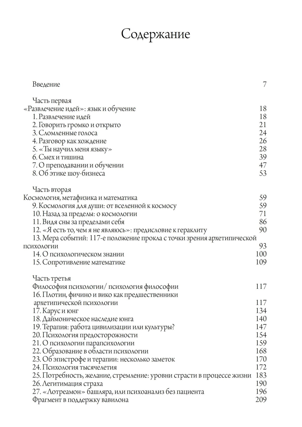 Философские размышления (PDF)