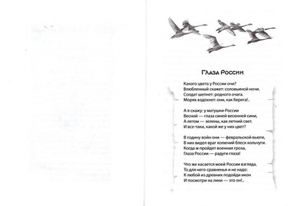 Русский путь. Хрестоматия для всех (авторский взгляд на историю России). Монах Варнава (Санин)