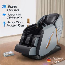 Массажное кресло UNIX Adora Grey