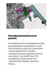 Лодочный мотор Tohatsu MFS9.9E S 9.9 л.с. четырехтактный