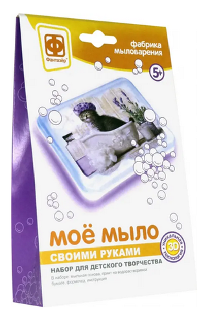 Мое мыло "Набор №9 Замурчательное время" (Фантазер)
