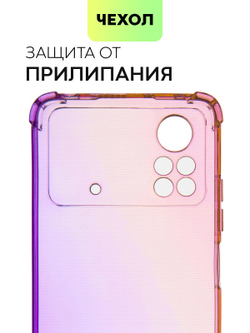 Чехол BROSCORP для Poco X4 Pro 5G (арт.XM-PX4P(5G)-HARD-TPU-PINK-PURPLE )