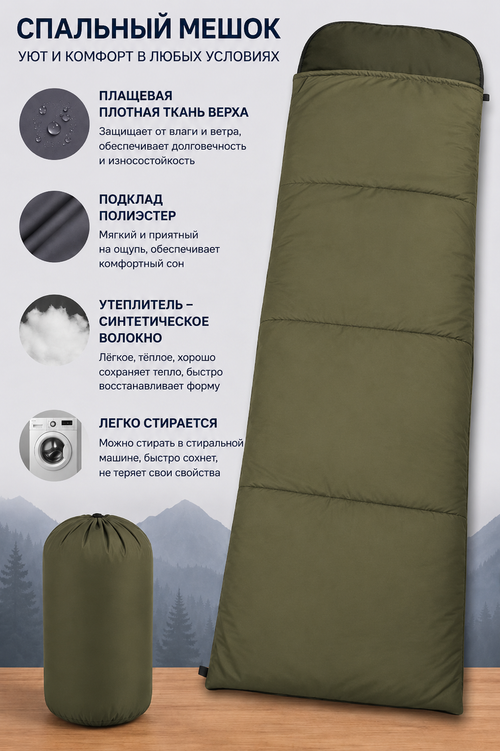 Спальный мешок № 1 хаки