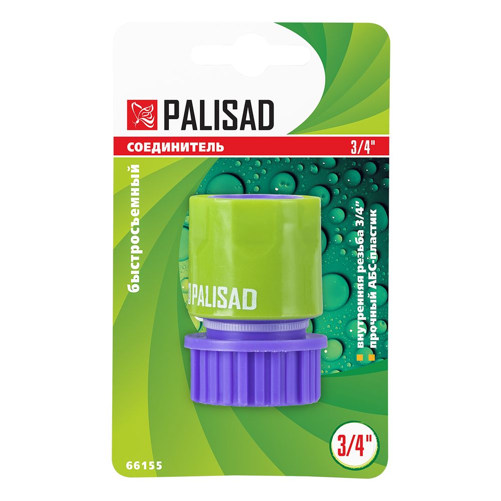 Соединитель быстросъемный, внутренняя резьба 3/4, Palisad, 66155