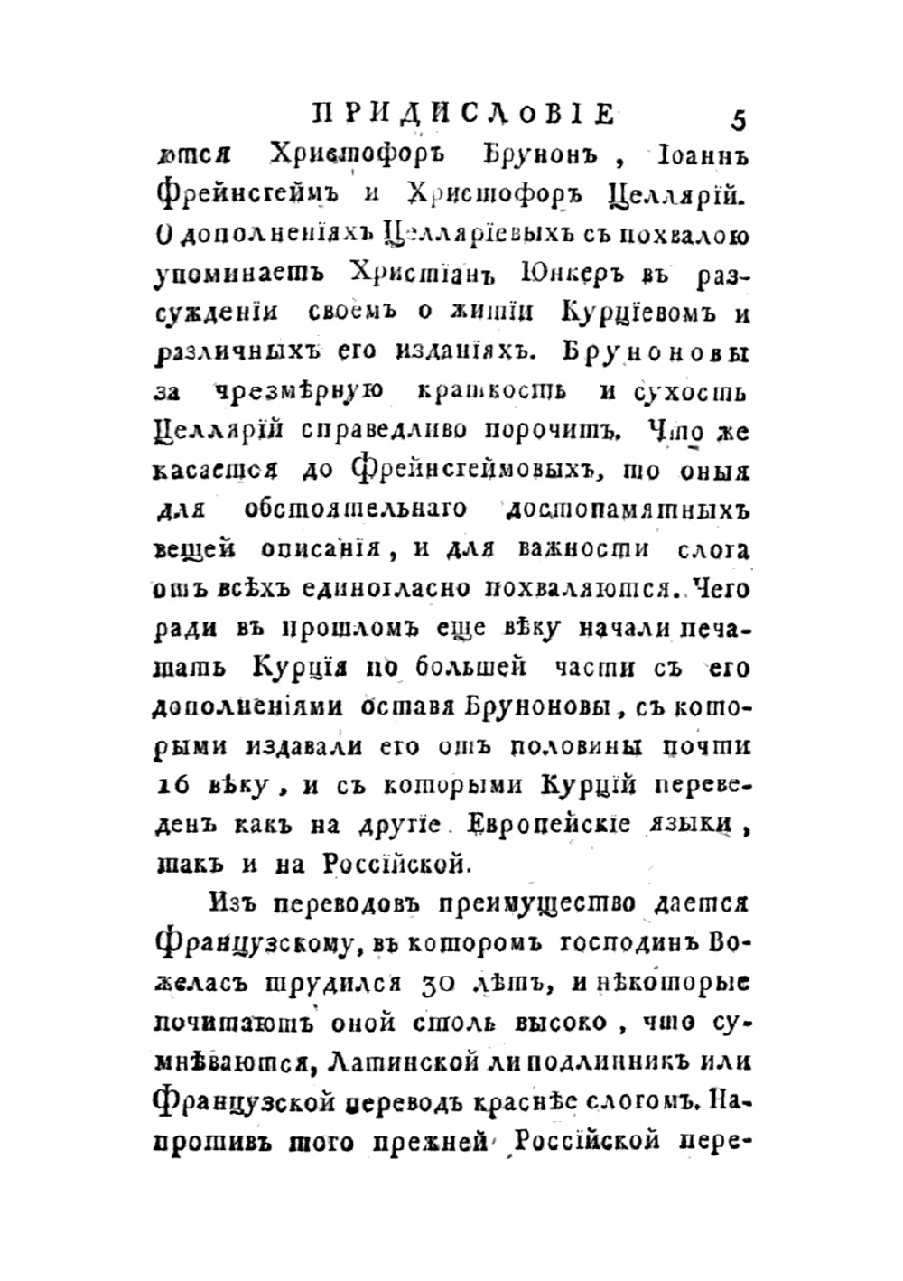 История об Александре Великом. Том 1 | Квинт Курций