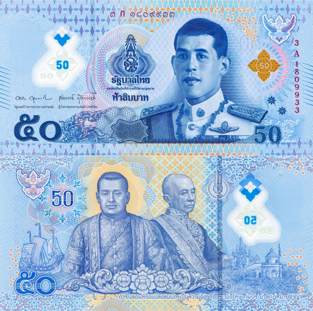 Таиланд 50 бат, 2025 Короли Рама III Маха Четсадабодин UNC