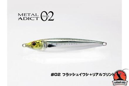 Пилькер LITTLE JACK Metal Adict Type-02 20g #02