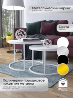 Пара журнальных столов "Акцент"