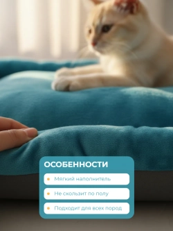 Лежанка для животных Сани