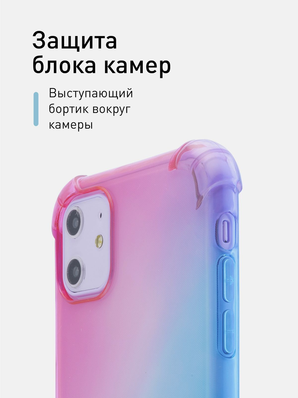 Чехол ROSCO для Apple iPhone 11 оптом (арт. IP11-HARD-TPU-PINK-BLUE)