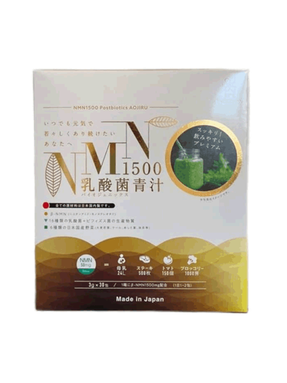 Аодзиру с NMN для укрепления здоровья и продления молодости LIFE EVOLUTION JAPANNMN1500 Lactic Acid Bacteria Biogenics Aojiru